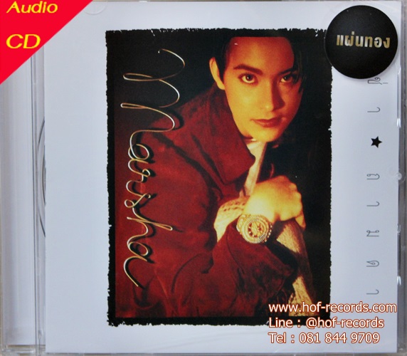CD มาช่า ชุด ถามดาว ( New CD Gold CD ) 2023