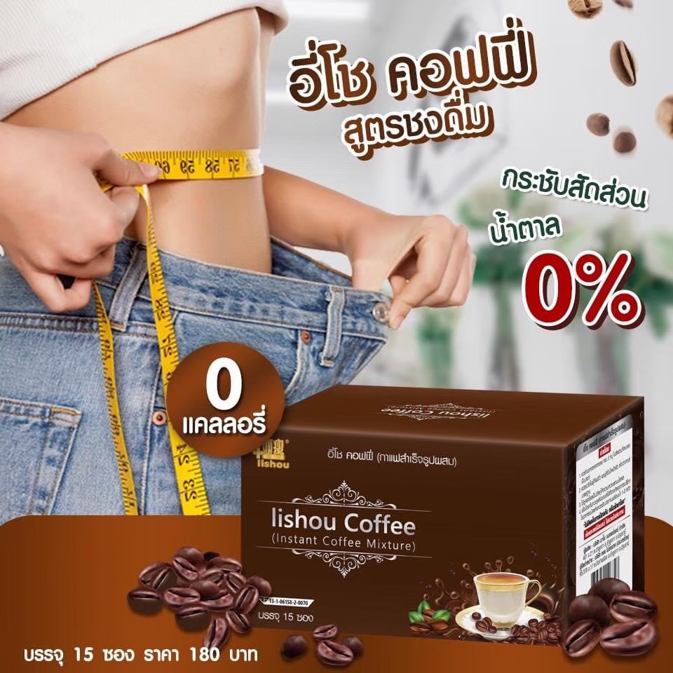 กาแฟ ลิโซ่ + พลัส อี่โช คอฟฟี่ Iishou Coffee (1กล่อง 15 ซอง)