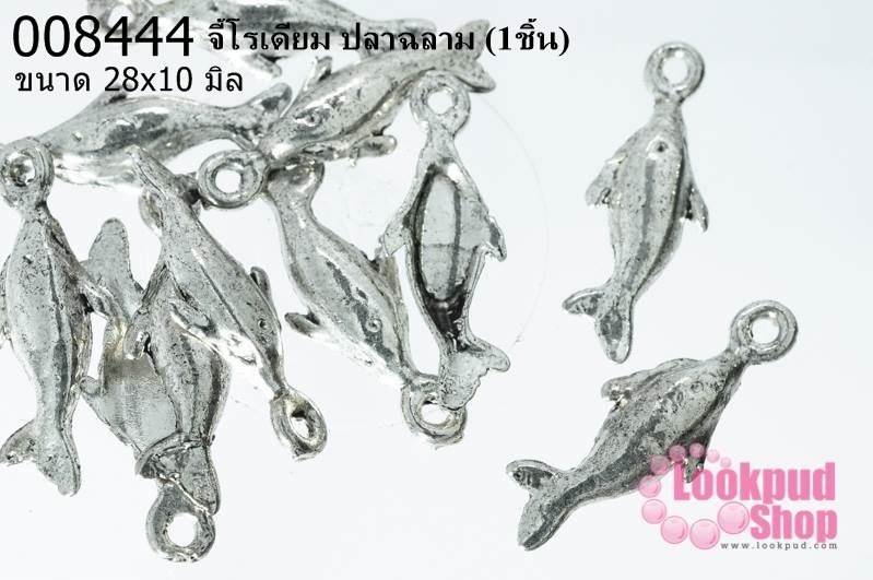 จี้โรเดียม ปลาฉลาม 28x10 มิล (1ชิ้น)