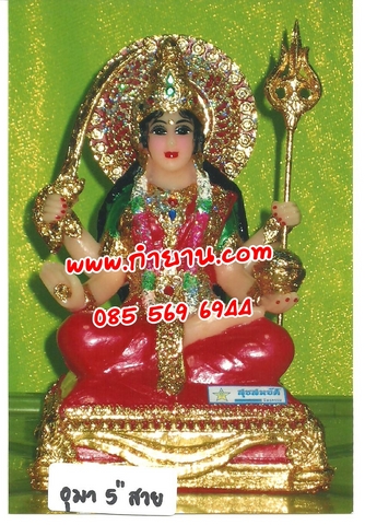 พระแม่อุมาทรงบัลลังก์ 5 "