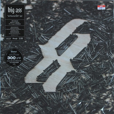Big Ass - "แดนเนรมิต" 1Ep