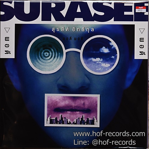 LP สุรสีห์ อิทธิกุล - พอดี * New