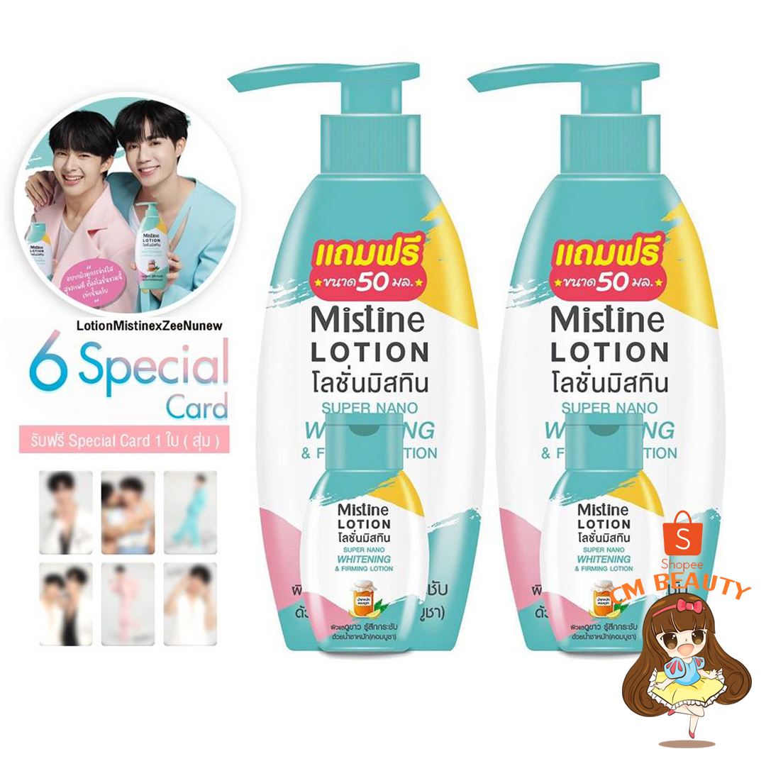 โลชั่นมิสทีน สูตรน้ำชาหมัก แพ็คคู่ (400ml x 2ขวด) รับ Special Card 1ใบ Mistine Super Nano Whitening Firming Lotion