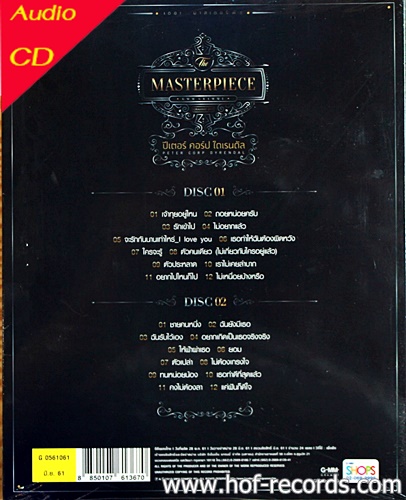 CD ปีเตอร์ คอร์ป Masterpiece