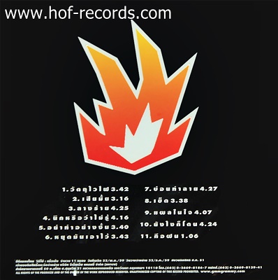 อำพล ลำพูน - วัตถุไวไฟ ปก ทำใหม่ แผ่น VG