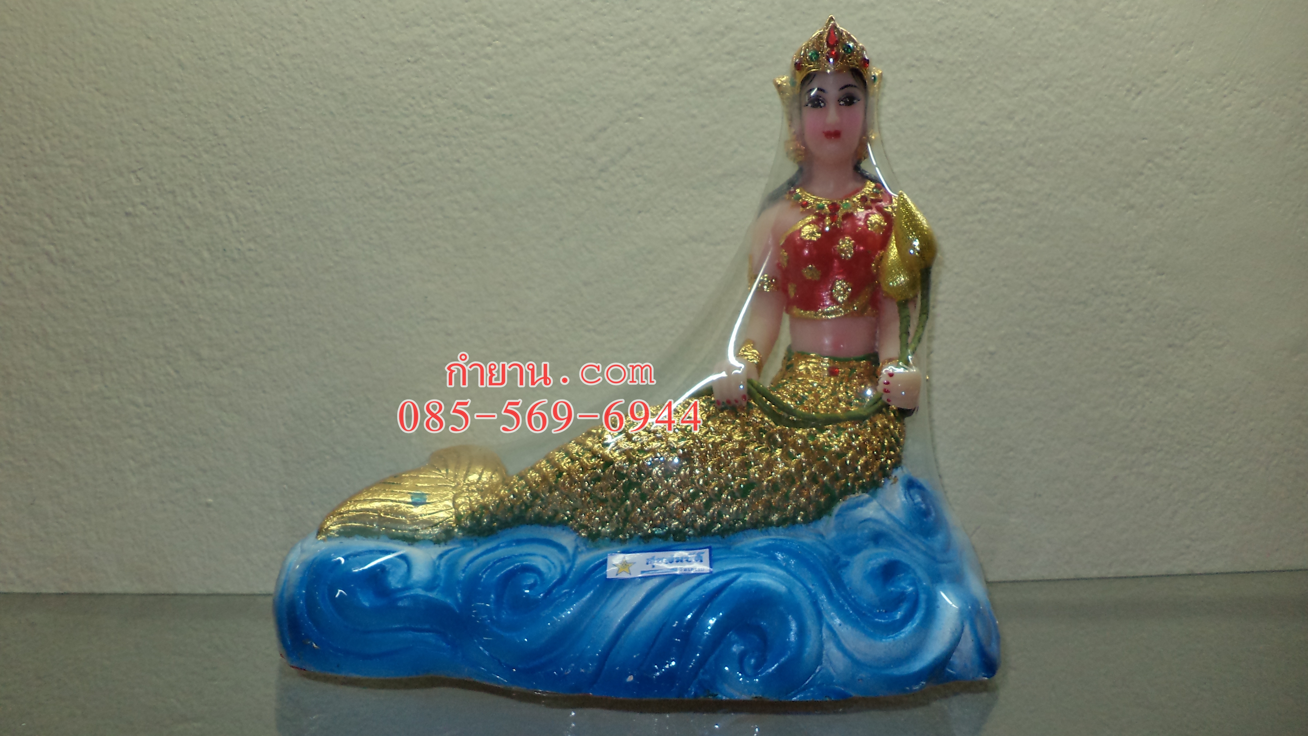 นางเงือก 7"