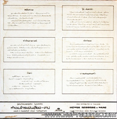 เศรษฐา ศิระฉายา - เพลินเพลง ชุด ทะเล ปก VG++ แผ่น NM