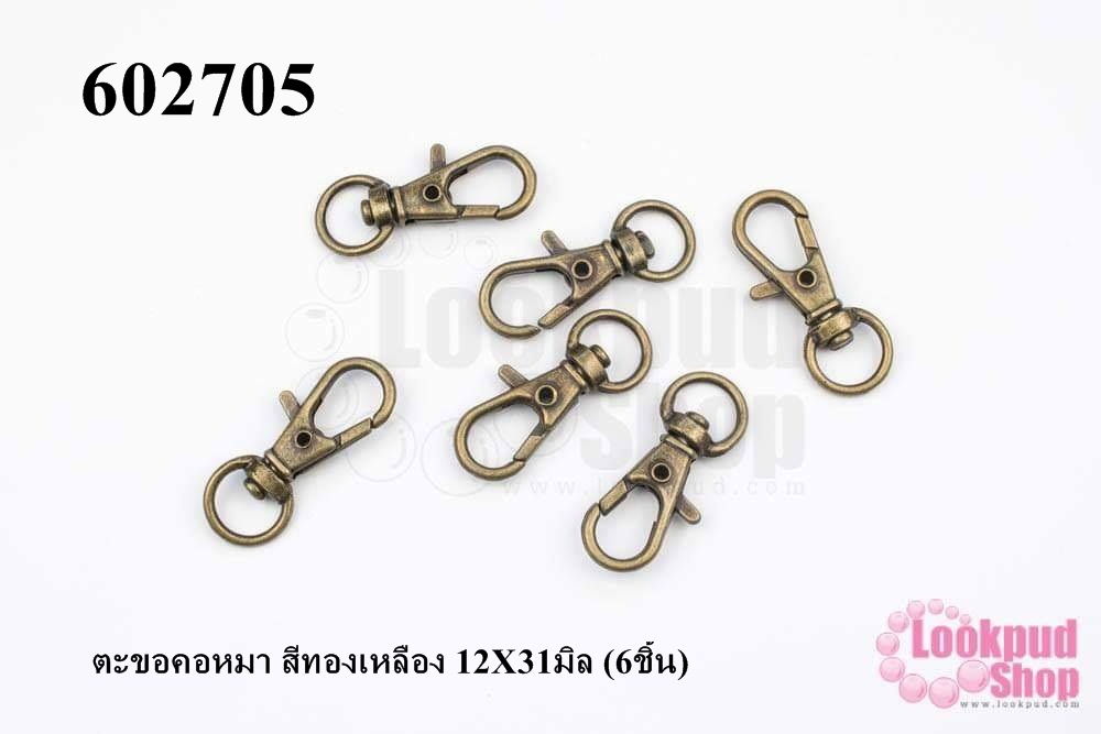 ตะขอคอหมา สีทองเหลือง 12X31มิล (6ชิ้น)