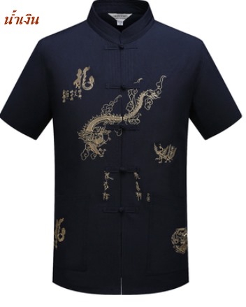 ชุดคอจีนแขนสั้น แขนยาว ชุดเสื้อแดง กังฟู มังกร แฟชั่นแต่งสาบจีน สีขาว ดำ แดง เทา ครีม No.38 40 42 44 46 48