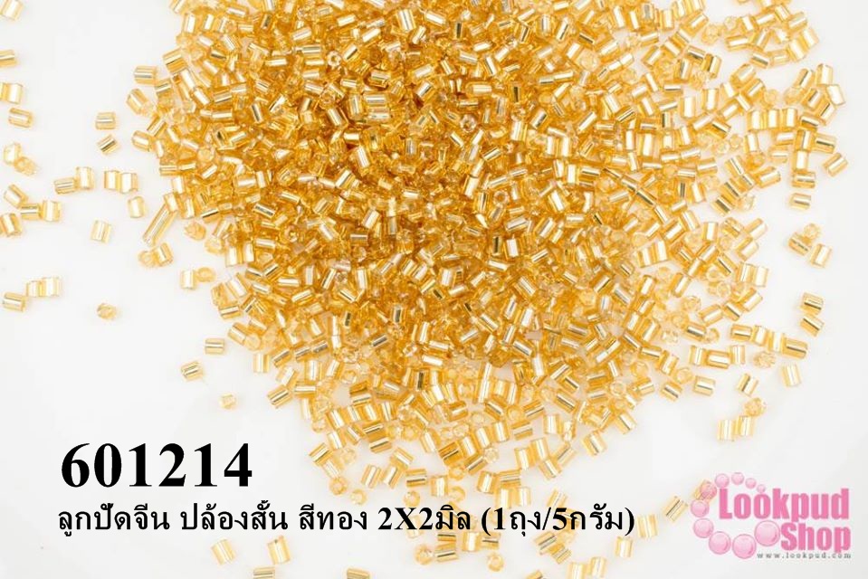 ลูกปัดจีน ปล้องสั้น สีทอง 2X2มิล (1ถุง/5กรัม)