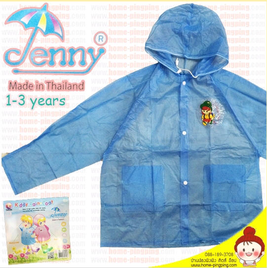 เสื้อแจ็คเก็ตกันฝนเด็กเล็ก Jenny รุ่น Classic สีน้ำเงิน (ผ้า PVC แบบเบา) ของ Jenny Thailand