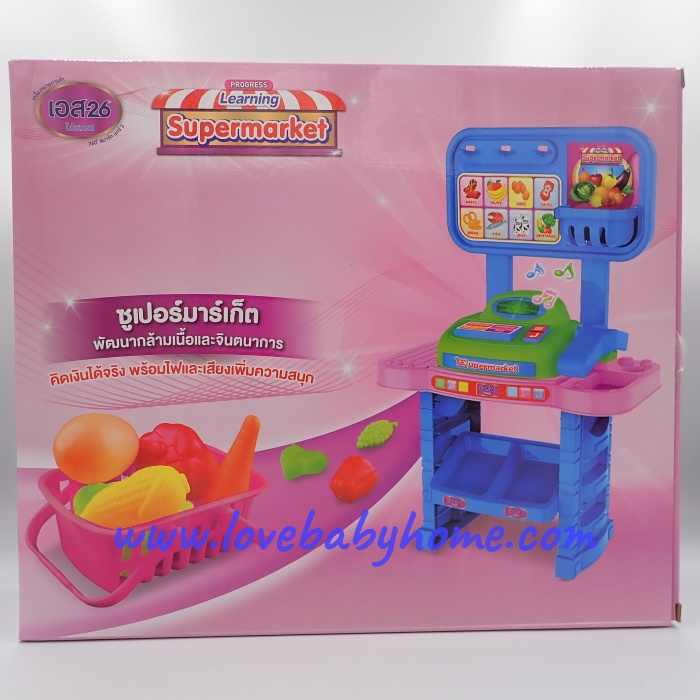 Supermarket ซุปเปอร์มาร์เกต ของเล่นขายของ
