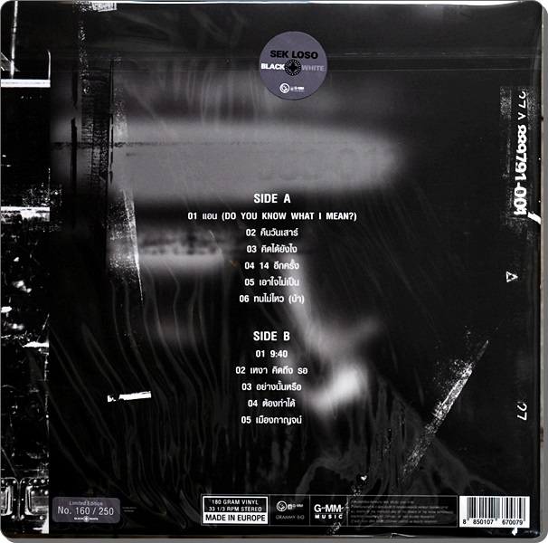 Sek Loso - Black And White 1Lp New