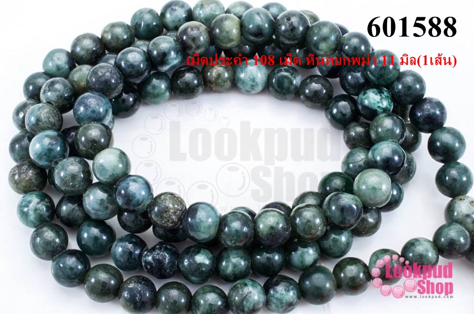เม็ดประคำ 108 เม็ด หินหยกพม่า 11 มิล(1เส้น)