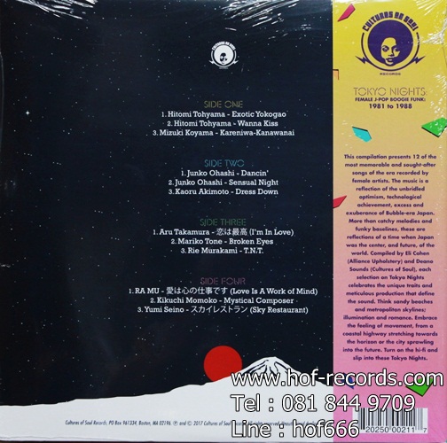 Tokyo Nights - Female J-pop Boogie Funk 1981-1988 2Lp N.