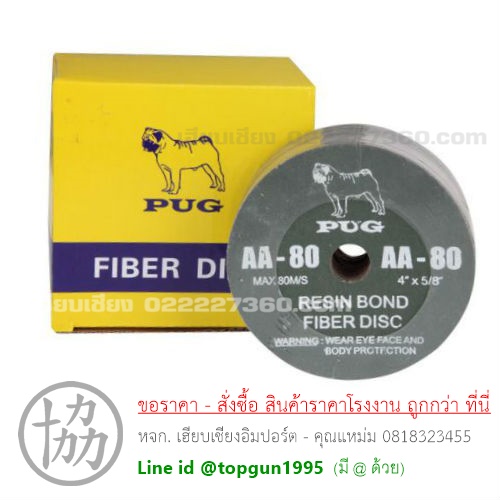กระดาษทรายกลม หมา