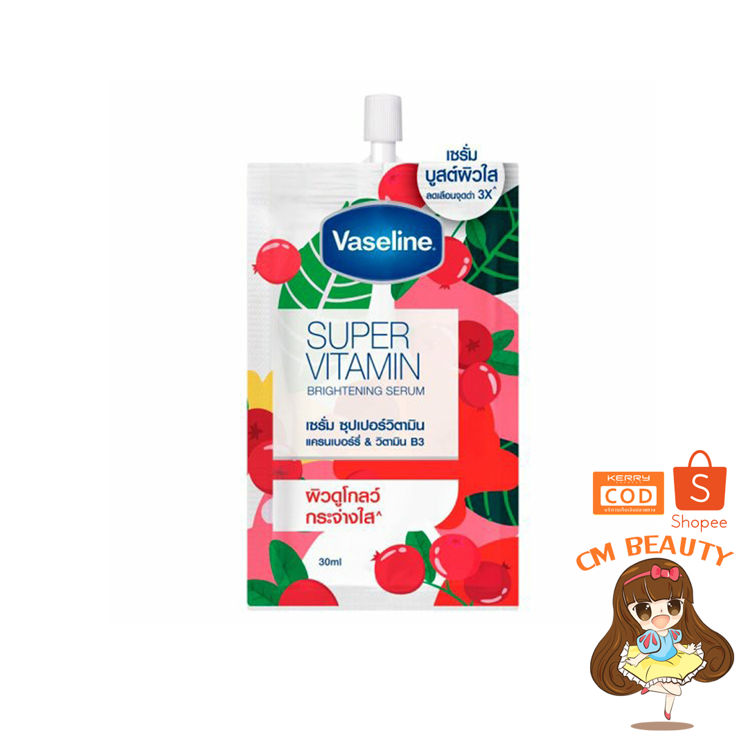 โลชั่นวาสลีน ซุปเปอร์วิตามินเซรั่ม (แบบซอง) บูสต์ผิวดูโกลว์ VASELINE SUPER VITAMIN 30 ml.