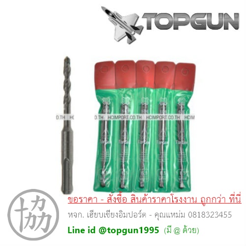 ดอกสว่านโรตารี่ เจาะคอนกรีต ทอปกัน TOPGUN