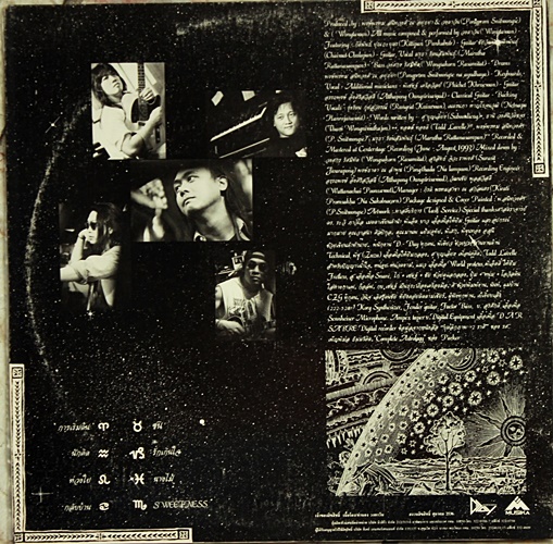 LP วงตาวัน - 12 ราศี ปก VG+ แผ่น VG++