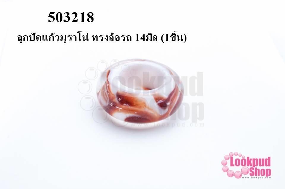 ลูกปัดแก้วมูราโน่ ทรงล้อรถ 14มิล (1ชิ้น)