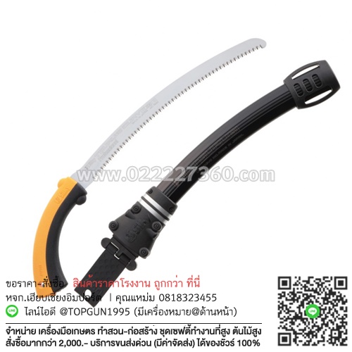 เลื่อยตัดกิ่งไม้ใบโค้ง พร้อมปลอกใส่เลื่อย สึรุกิ Silky TSURUGI CURVE 330