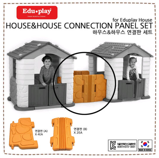 [อะไหล่] ชุด Connect สำหรับ Edu Play House x2 (สำหรับเชื่อมต่อบ้านเด็ก Play House 2 หลังเข้าด้วยกัน) Made in Korea ยี่ห้อ EDU PLAY EDU PLAY