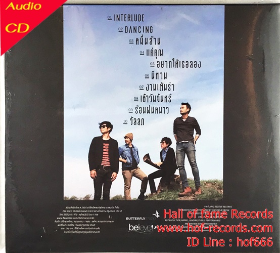 CD Musketeers - Uprising * New