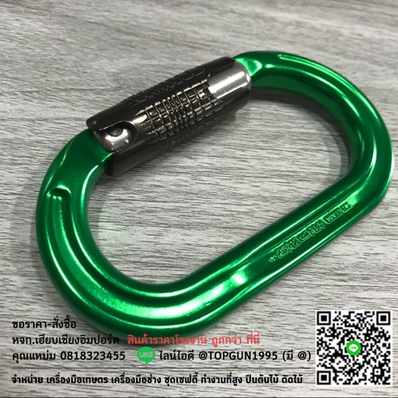 ห่วงเซฟตี้ ดีเอ็มเอ็ม คาราบิเนอร์อลูมิเนียม ล็อคอัตโนมัติ ทรงโอ DMM Ultra O Locksafe carabiner A327MG