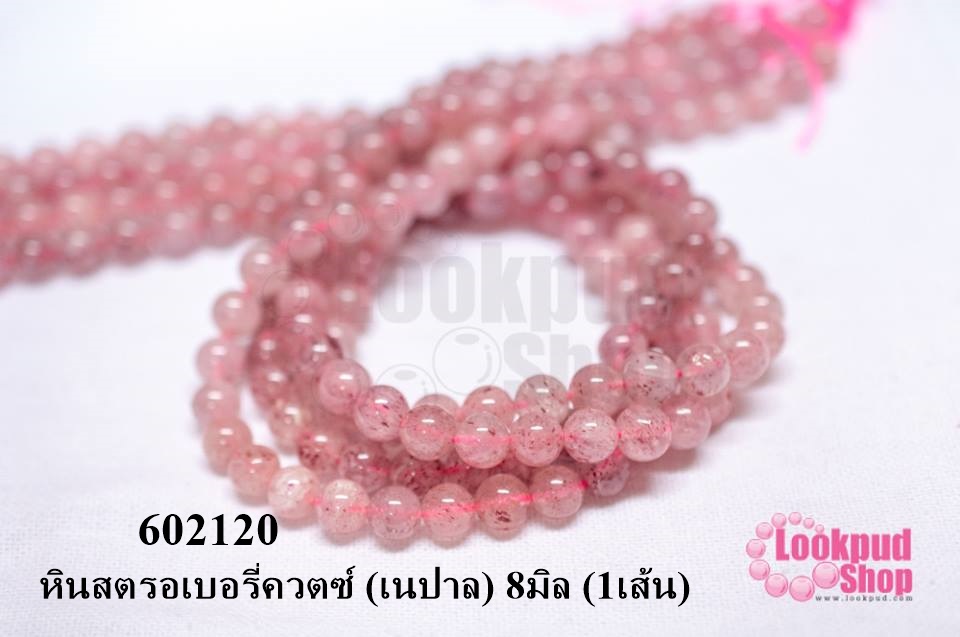 หินสตรอเบอรี่ควตซ์ (เนปาล) 8มิล (1เส้น)