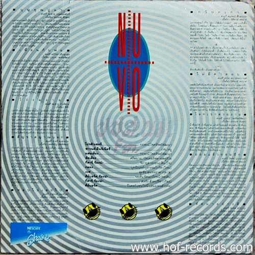 LP นูโว - บุญคุณปูดำ ปก VG++ แผ่น VG++