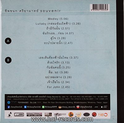 ชีพชนก ศรียามาตย์ Souverir 1 LP /N.