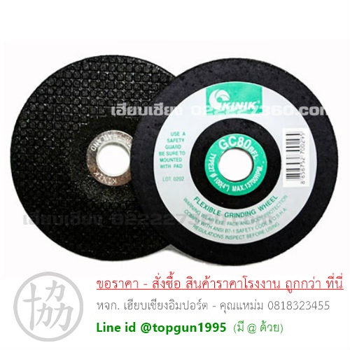 แผ่นเจียรกระจก, ใบเจียรกระจก คีนิค Kinik