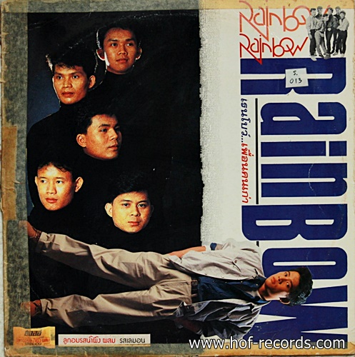 LP เรนโบว์ - เพ่ื่อนคนเก่า ปก VG แผ่น VG+ ( 5 เพลง )