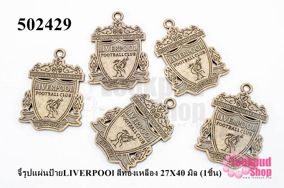 จี้รูปแผ่นป้ายLIVERPOOl สีทองเหลือง 27X40 มิล (1ชิ้น)
