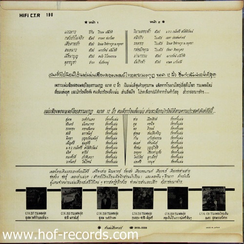 LP กลัวคุณรักไม่จริง ปก NM แผ่น NM