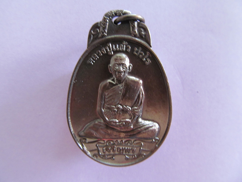 หลวงปู่แผ้ว วัดรางหมัน จ.นครปฐม