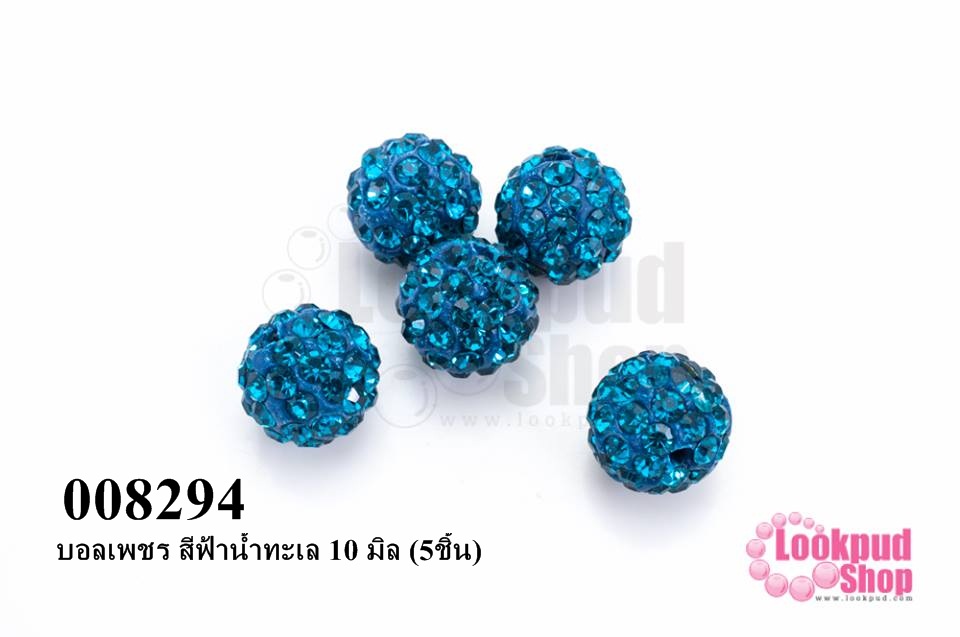 บอลเพชร สีฟ้าน้ำทะเล 10 มิล (5ชิ้น)