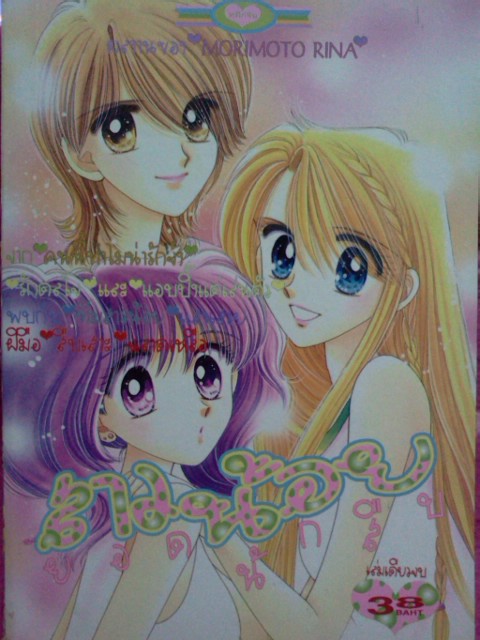 สาวน้อยยอดนักสืบ (เล่มเดียวจบ)