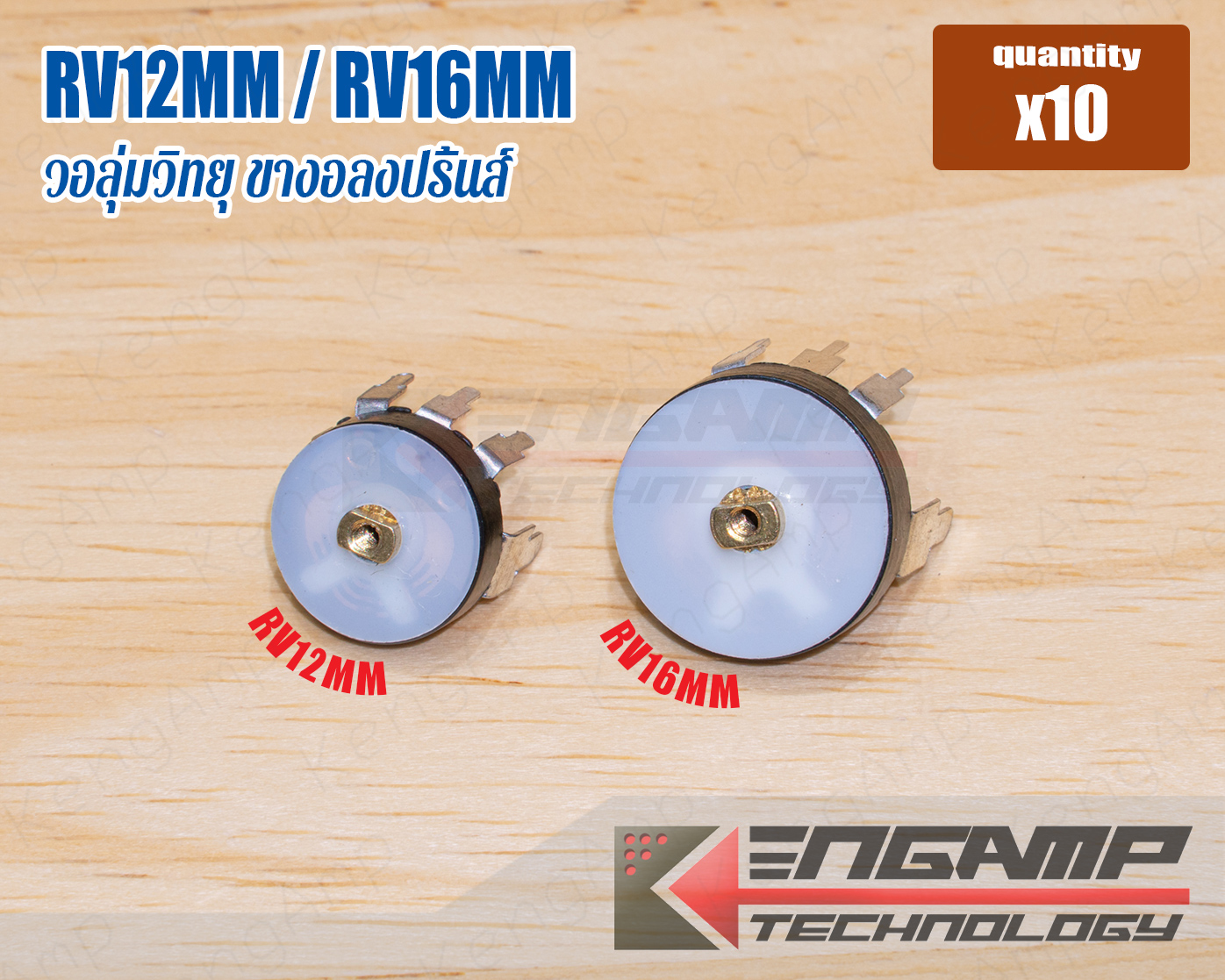 (เลือกด้านใน) [VR] RV12MM RV16MM รุ่นขางอลง PCB โวลุ่มวิทยุ มีสวิตซ์ 5ขา B10K 50K