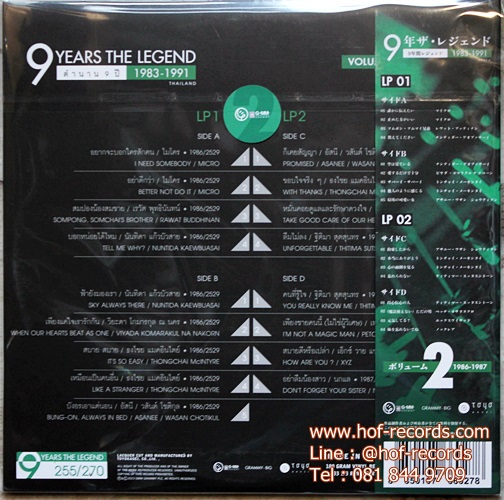LP 2 LP 9 years the legend ตำนาน 9 ปี 1983-1991* New