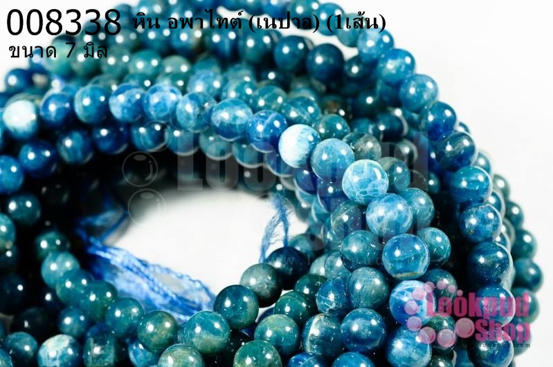 หิน อพาไทต์ 7 มิล (เนปาล) (1เส้น)