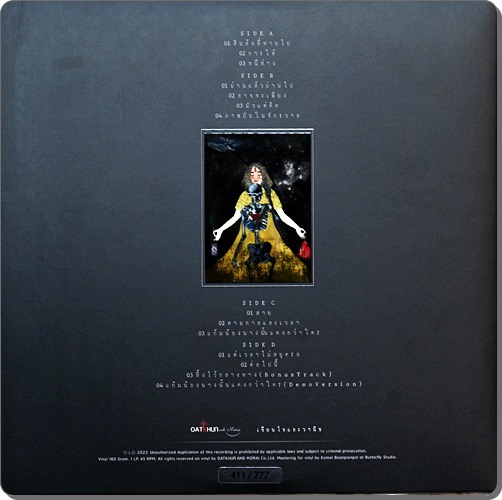 เขียนไขและวานิช - หนีห่าง 1Lp New