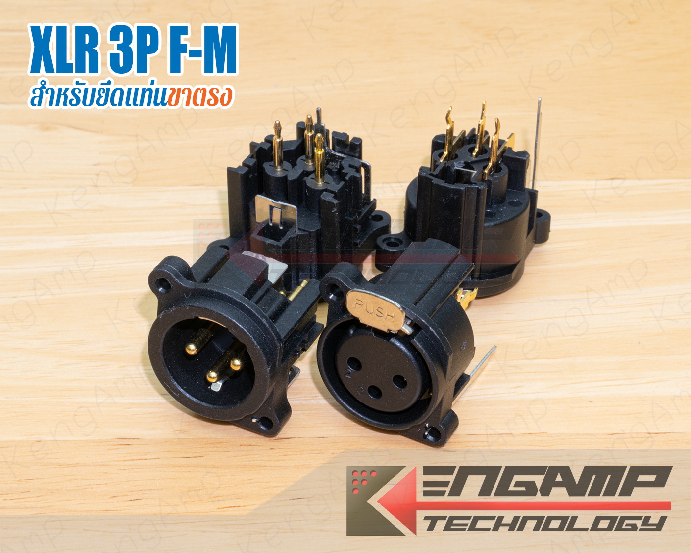 (มีตัวเลือก) [PJ] XLR 3P ตัวผู้ หรือ ตัวเมีย ชุบทอง 24K สำหรับติดแท่นรุ่นขาตรง
