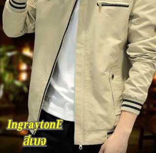 เสื้อคลุมผู้ชาย เสื้อหนาวผู้ชาย บอมเมอร์ ซิบ แต่งริบจั๊มทูโทน สีกากี No.38 42 44