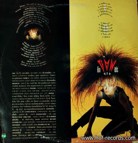 ติ๊ก ชิโร่ - QED ปก VG+ แผ่น VG+