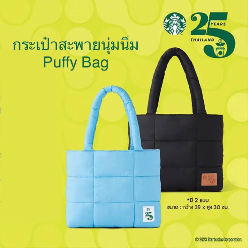กระเป๋าสะพายนุ่มนิ่ม Puffy Bag สีฟ้าและสีดำ สินค้าเป็นของแถมจาก Starbucks