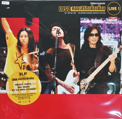 Loso - คอนเสิร์ตเพื่อเพื่อน 2Lp N.