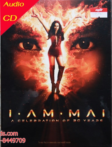 CD ใหม่ เจริญปุระ - I am Mai ( 2 Dise ) * New