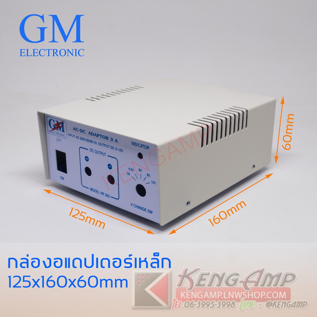 กล่อง Adaptor 3A เหล็กยี่ห้อ GM Electronic