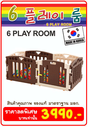 คอกกั้นเด็กเกาหลี ยี่ห้อ EDUPLAY รุ่น PLAYPEN